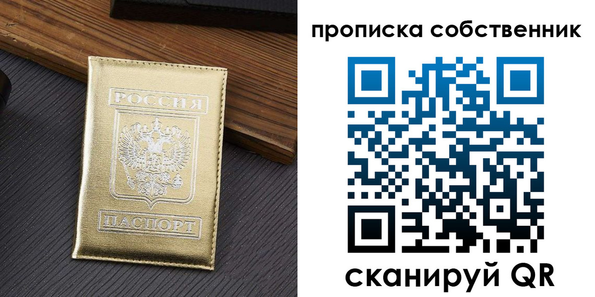 прописка гарантия в Калаче