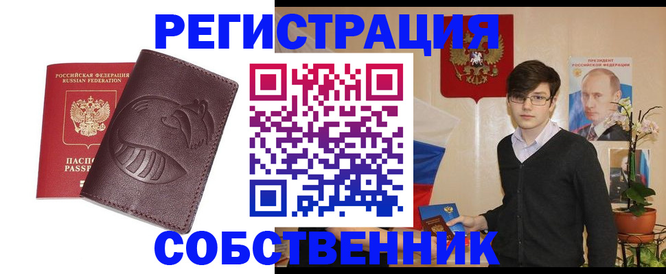 прописка для военкомата в Калаче